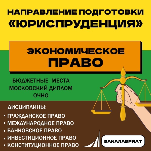 51 БЮДЖЕТНОЕ МЕСТО НА ЮРИСПРУДЕНЦИИ В ФИНУНИВЕРЕ
