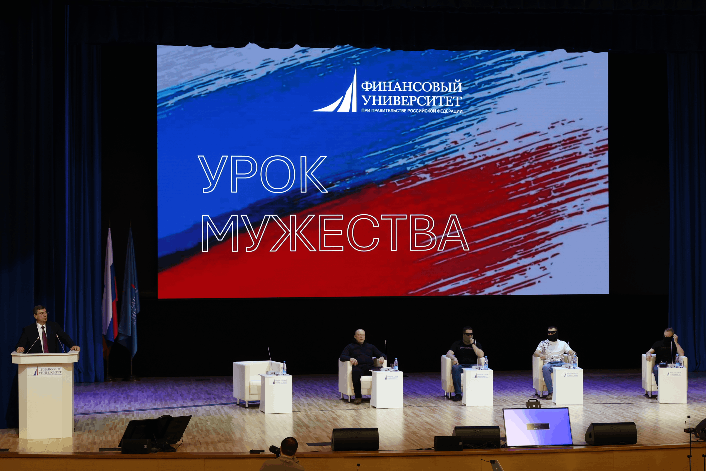 В Финансовом университете прошел Урок мужества: технологии будущего и живые истории участников СВО