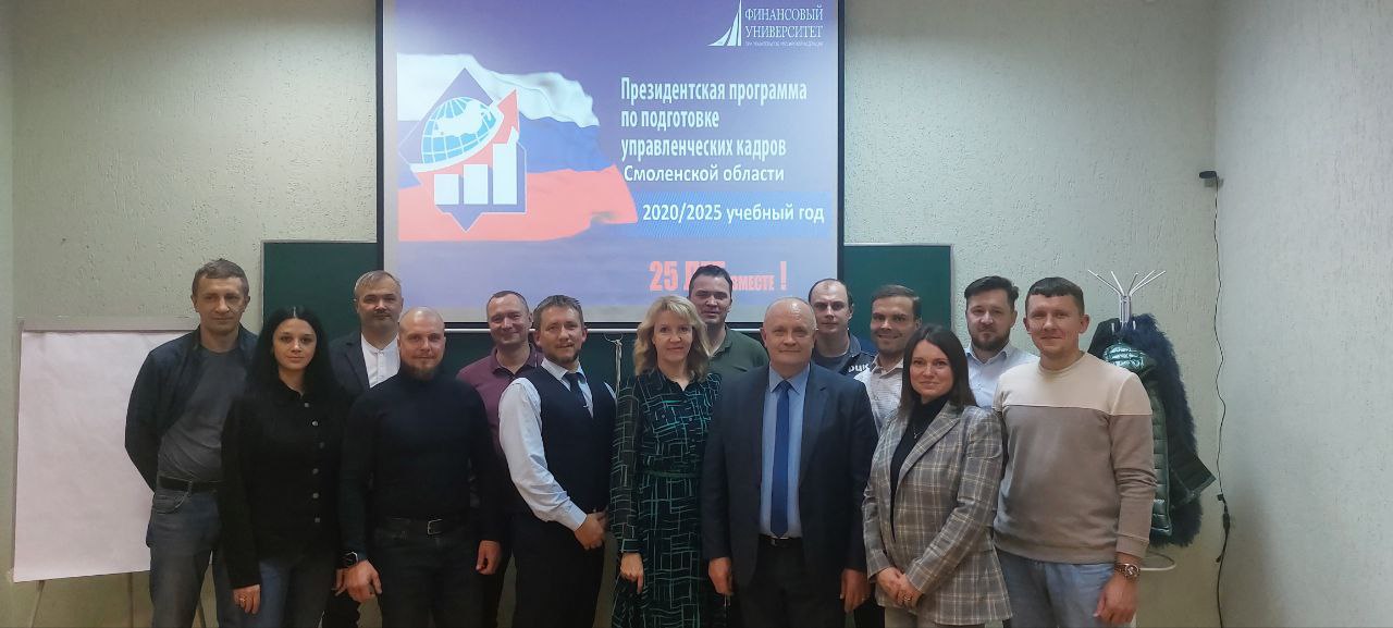 Финансовый университет запустил новый этап подготовки управленцев в  регионе!
