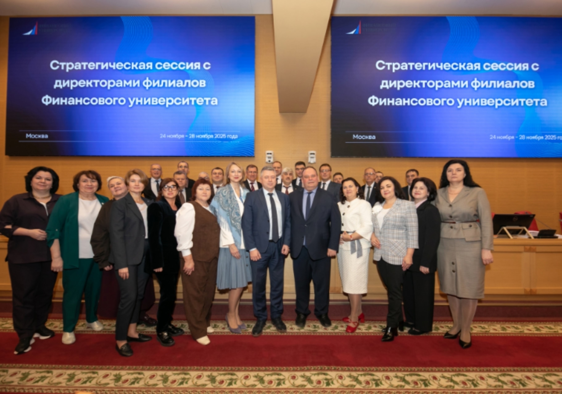 Стратегическая сессия с директорами филиалов Финансового университета!