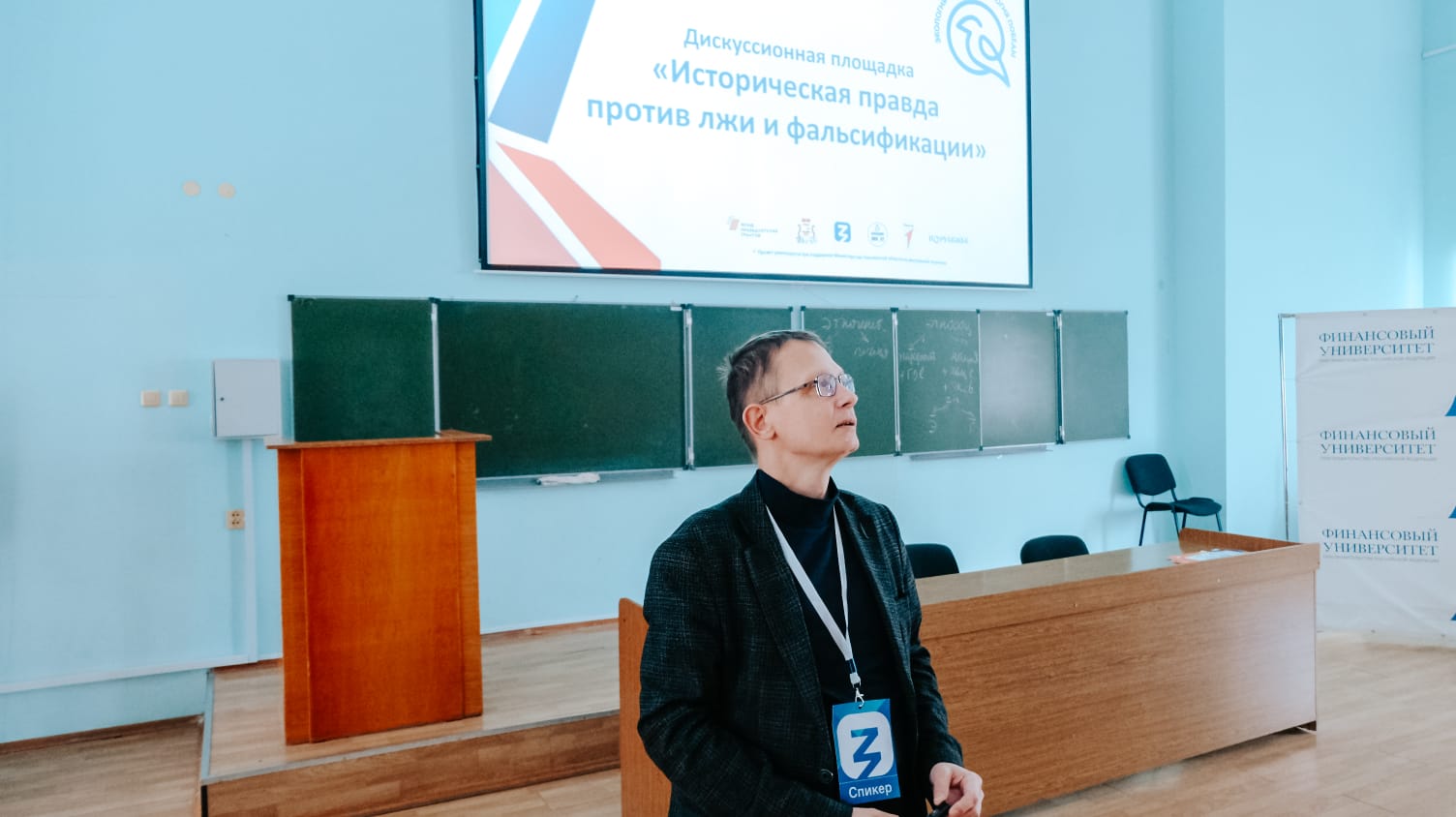 24 ноября состоялась панельная дискуссия «Историческая правда против лжи и фальсификации»