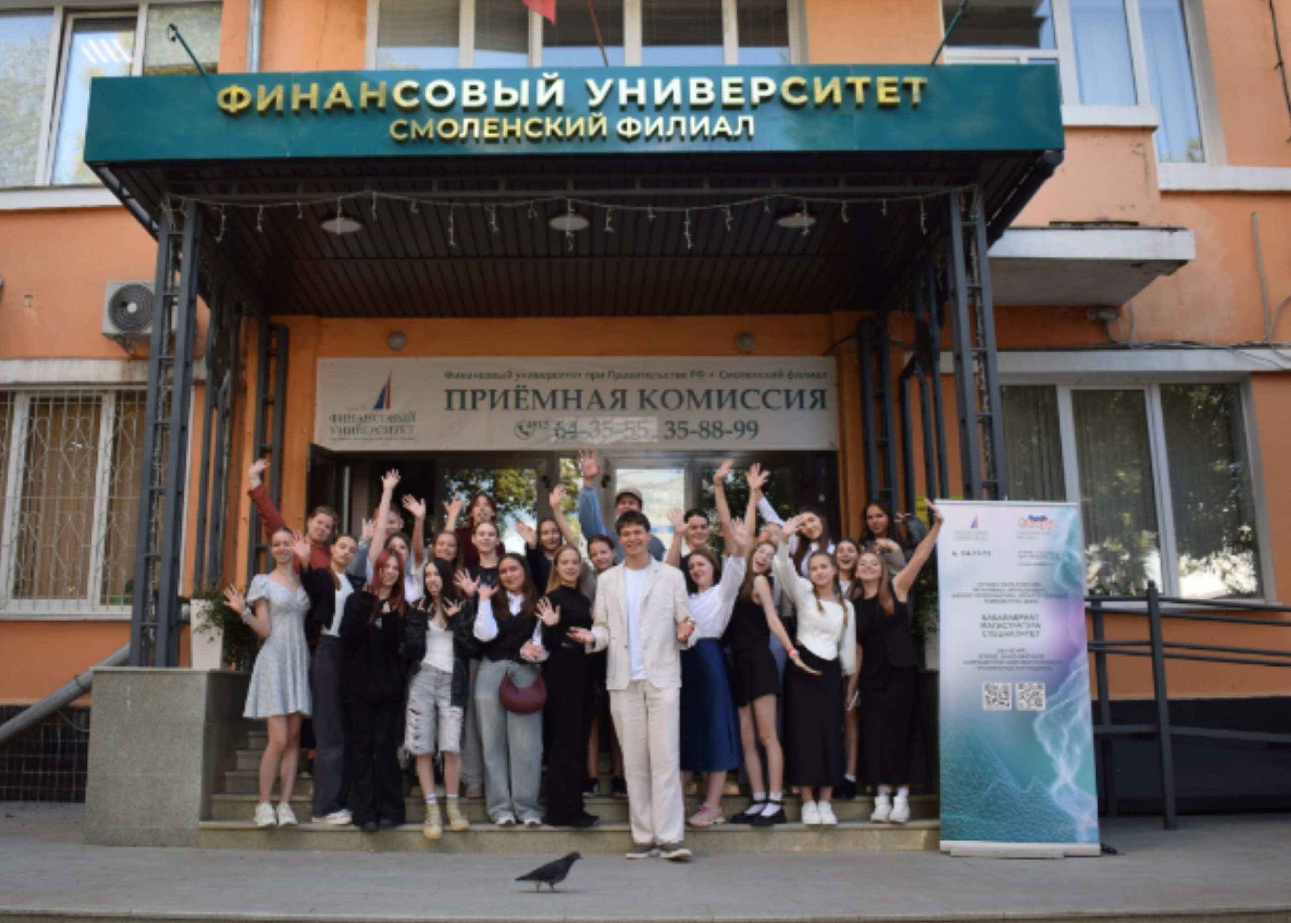 Достигай вместе с Финуниверситетом!