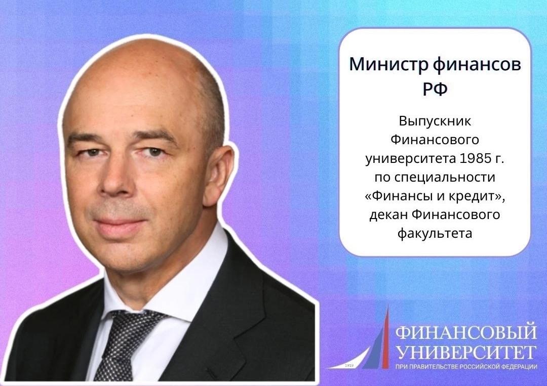 Антон Силуанов: Сбалансированный бюджет – залог устойчивости госфинансов