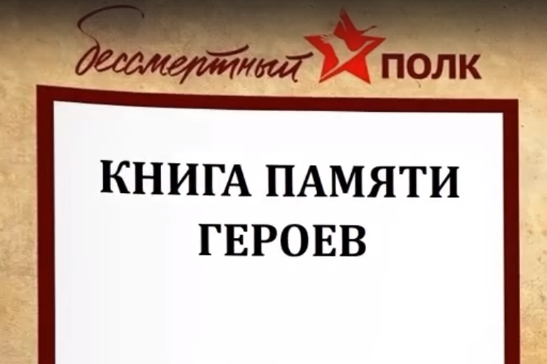 ФИНУНИВЕРСИТЕТ ПОМНИТ И ГОРДИТСЯ!    Мультимедийный проект "Книга памяти героев Смоленского филиала Финуниверситета".    Никто не забыт, ничто не забыто!